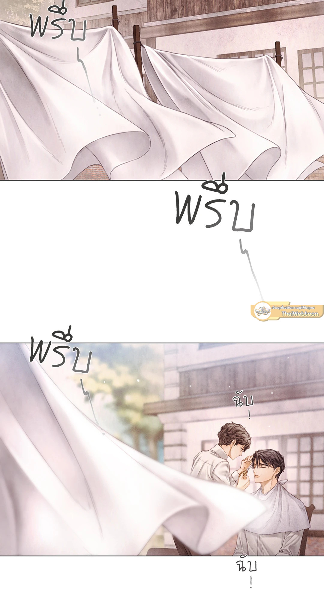 แผนร้ายกลายรัก ตอนที่ 74.01 - รูปที่ 2