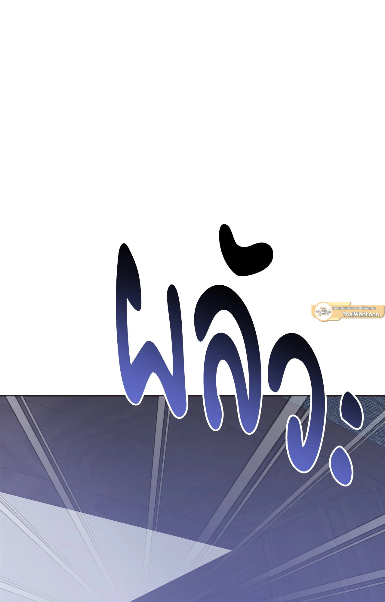 หลงใหลใคร่รัก | Cozy Obsession ตอนที่ 59 - รูปที่ 2