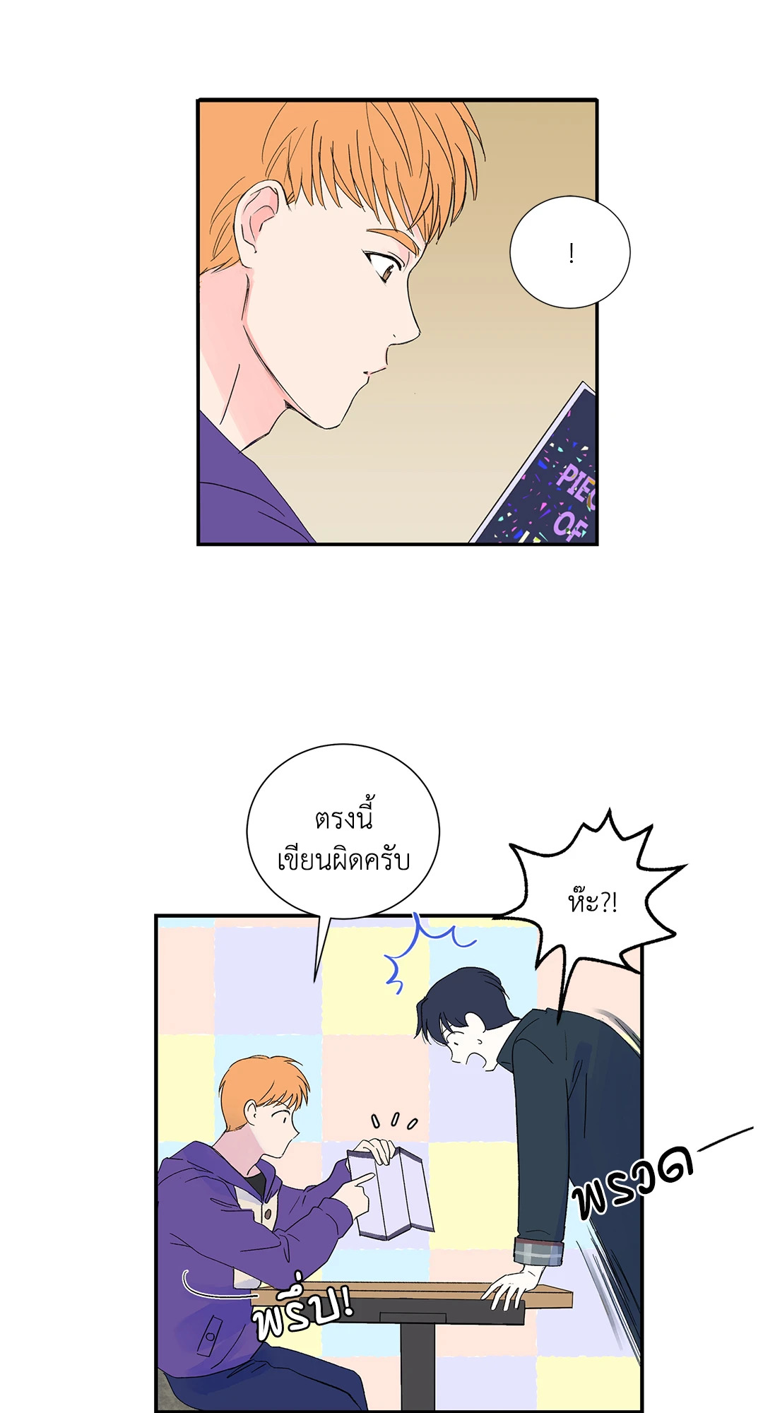 หน้า 3