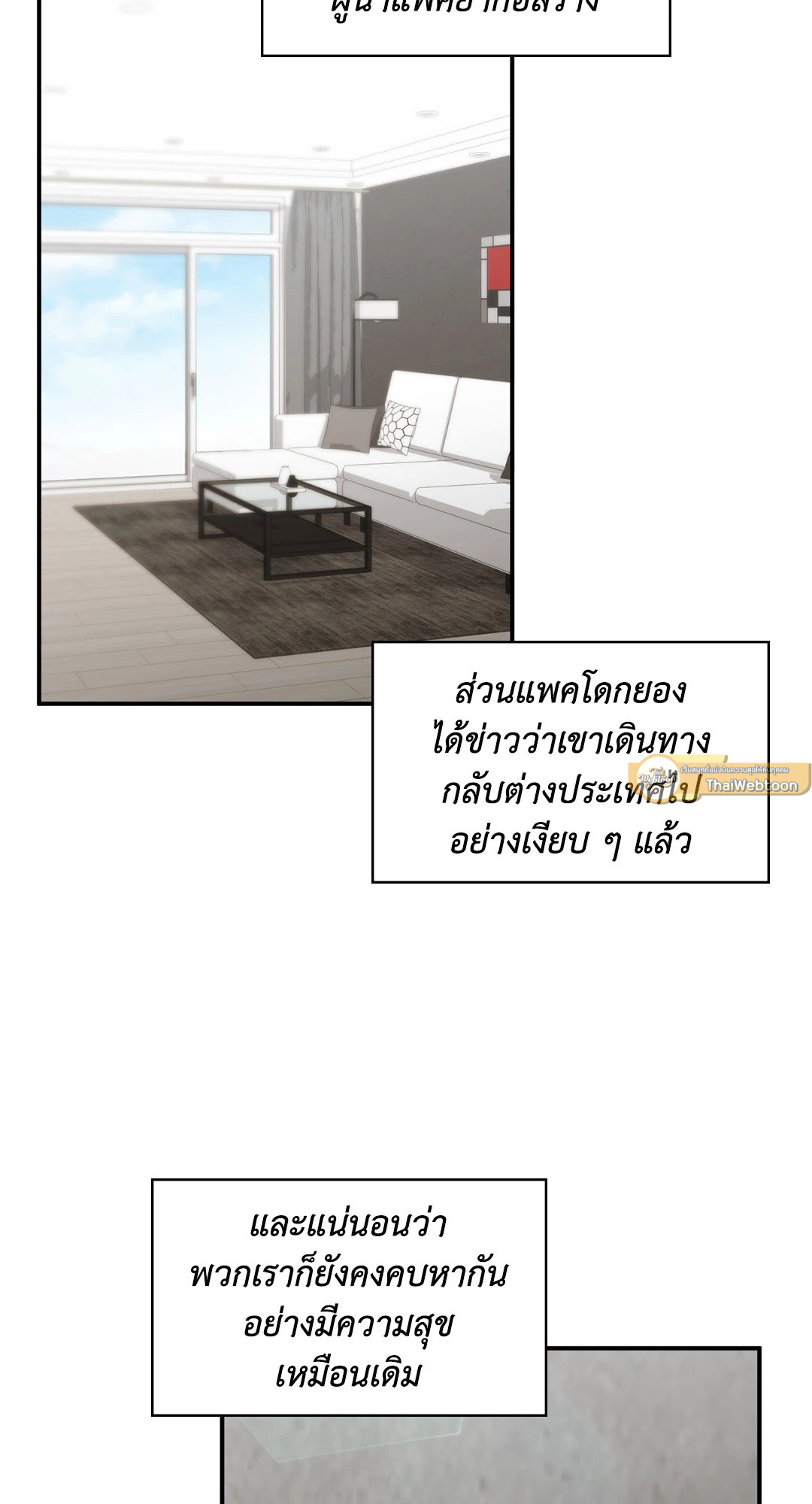 สเป็กนะ แต่ทำไมขี้บ่นจัง | Ideal Type but Kkondae ตอนที่ 45 - รูปที่ 2