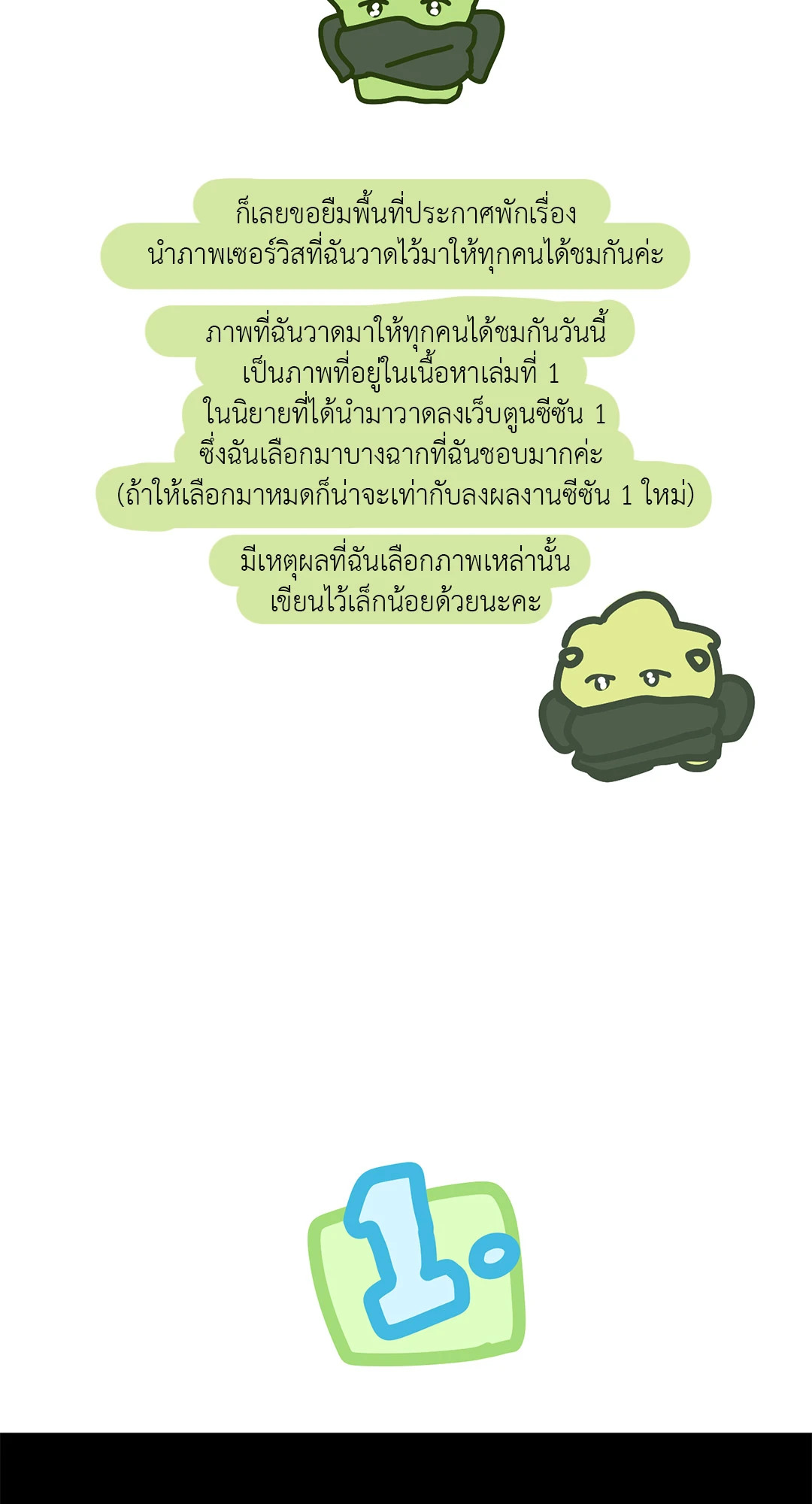 No Moral ตอนที่ 44.5 - รูปที่ 2