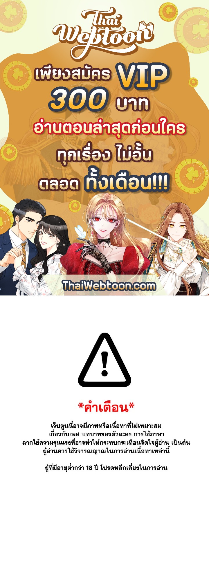 สวิตช์หัวใจนายไอดอล | Switch Mang ตอนที่ 45 - รูปที่ 1