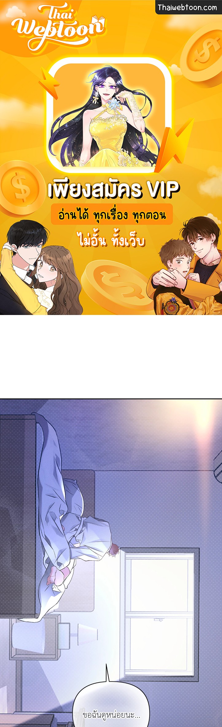 Beware the Ides of March ตอนที่ 19 - รูปที่ 1