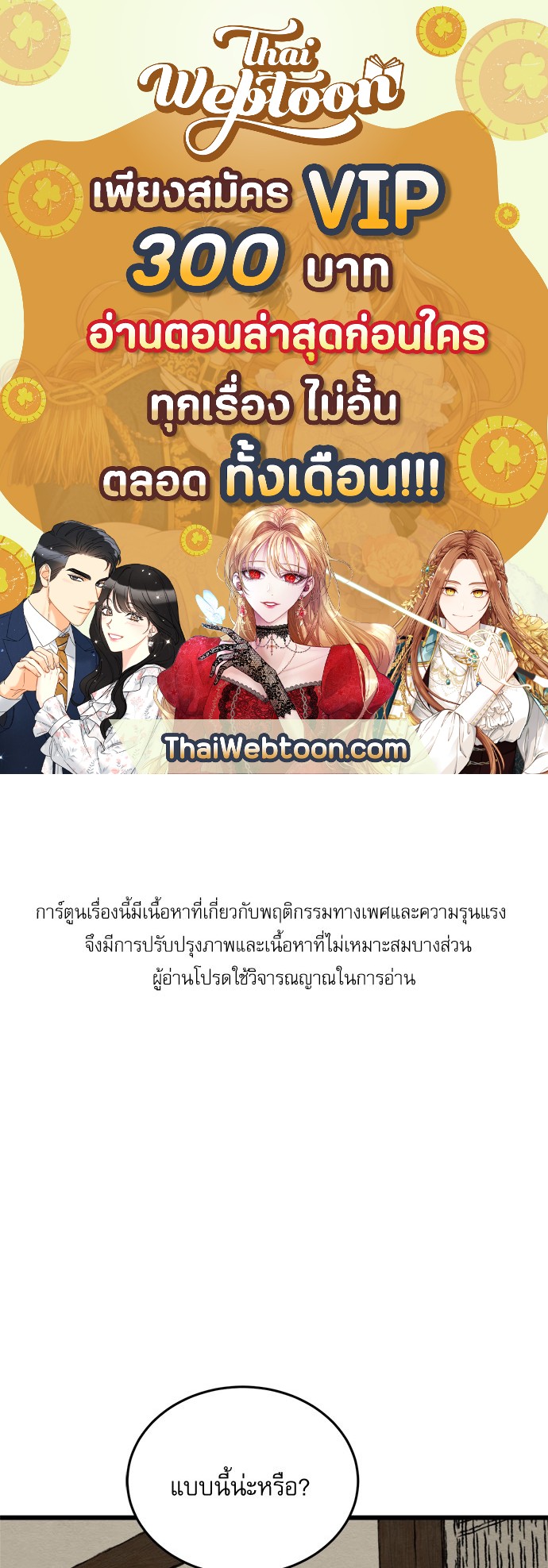 Painter of the Night ตอนที่ 31 - รูปที่ 1