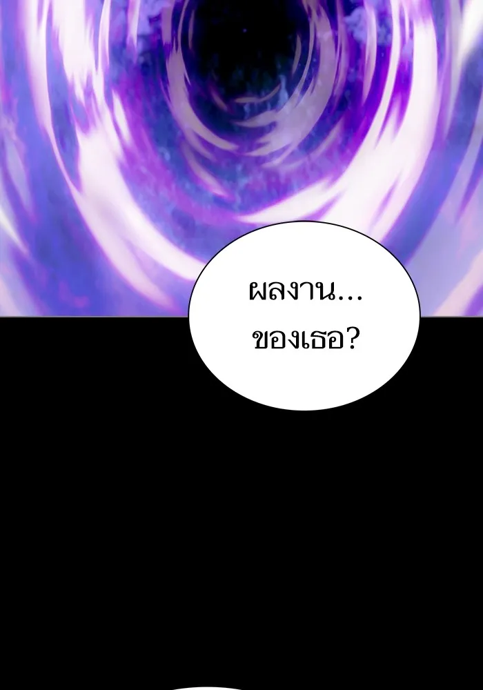 The Tutorial Tower of the Advanced Player ผู้เล่นขั้นเทพแห่งหอคอยฝึกสอน ตอนที่ 205 - รูปที่ 2