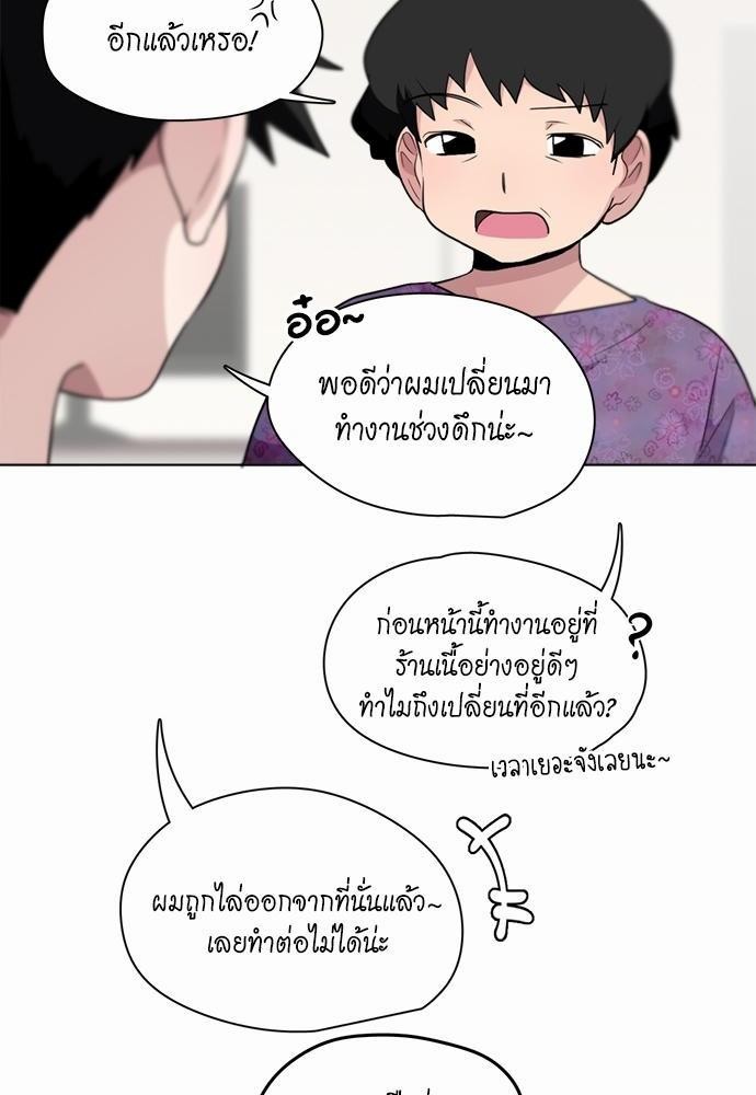 Star x Fanboy ตอนที่ 127 - รูปที่ 2