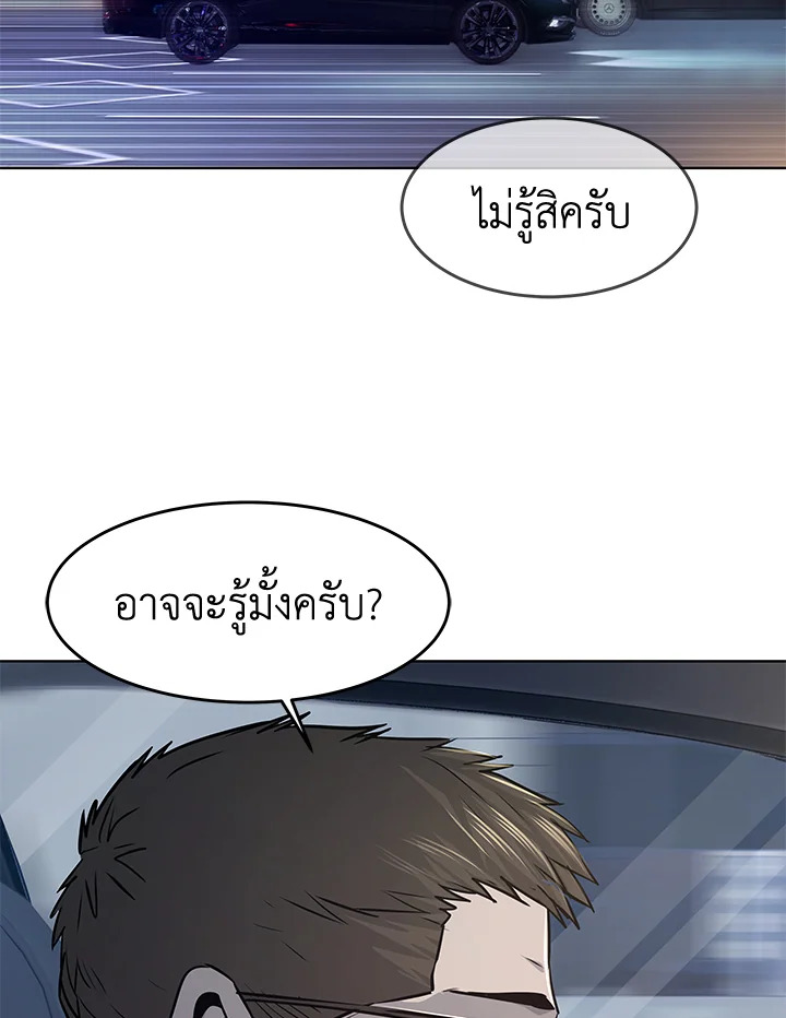 God of Blackfield ตอนที่ 107 - รูปที่ 2