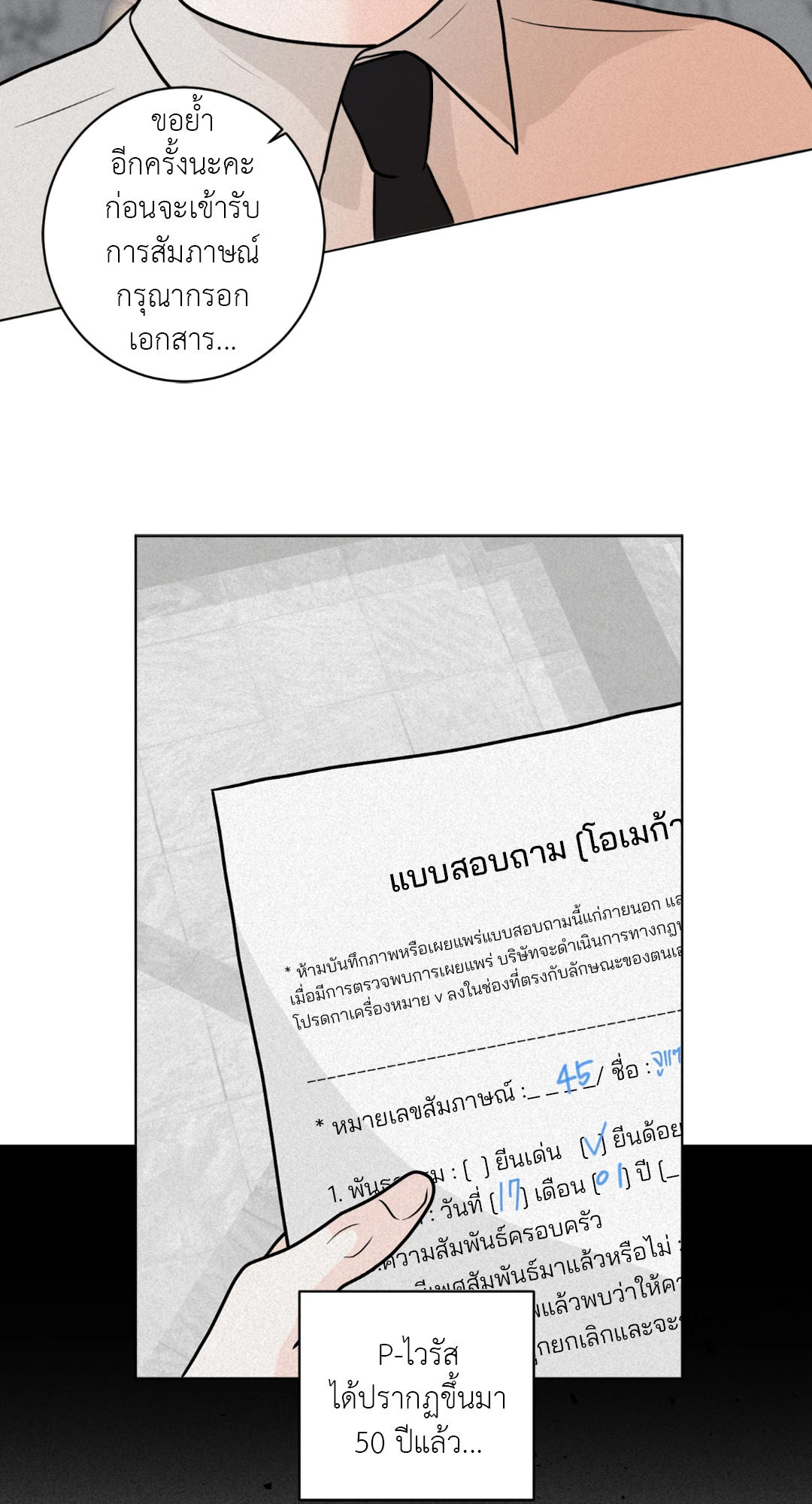 หน้า 42