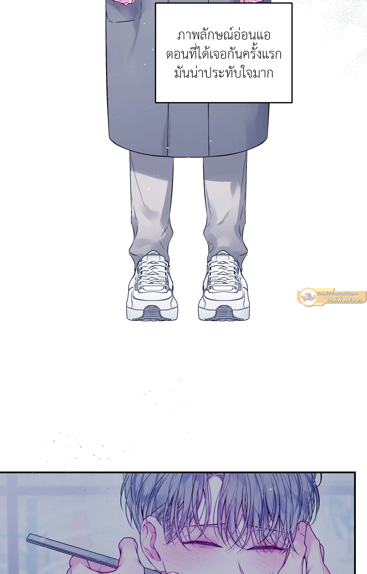 ช่องว่างระหว่างเรา | IMPERFECLY US (gunnie) (R+)(UNCENSORED) ตอนที่ 12 - รูปที่ 2