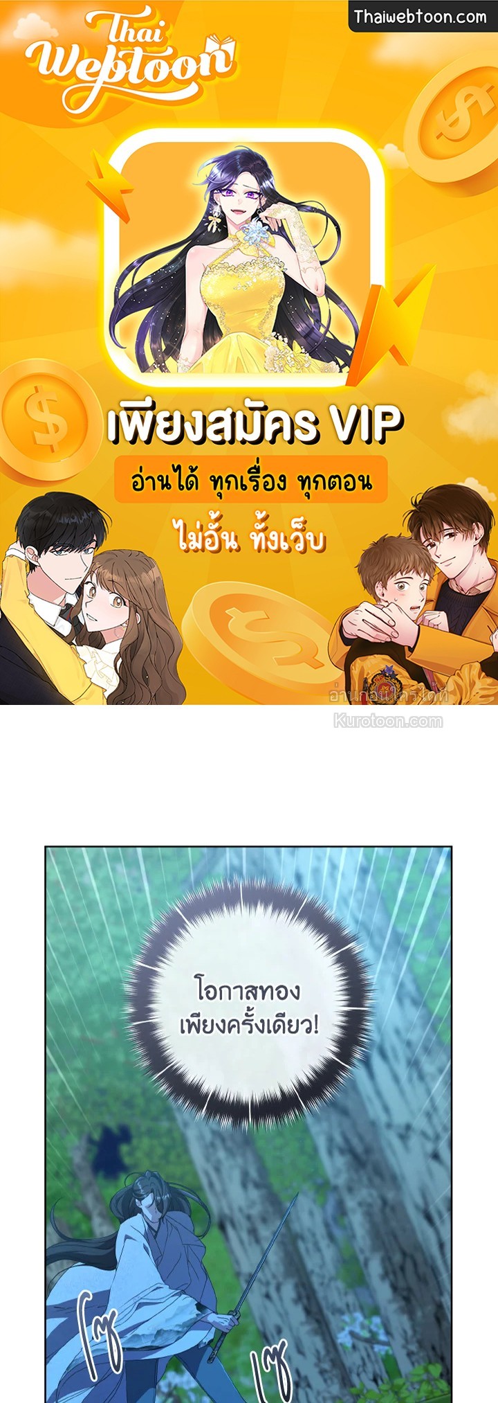 ฉันคือหลานสาวตระกูลจอมยุทธ์ผู้ถูกเหยียดหยาม ตอนที่ 34 - รูปที่ 1