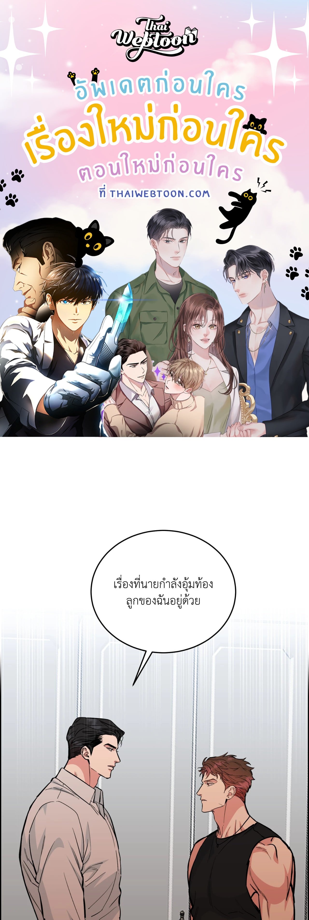 Dog and Bird (R+) ตอนที่ 39 - รูปที่ 1