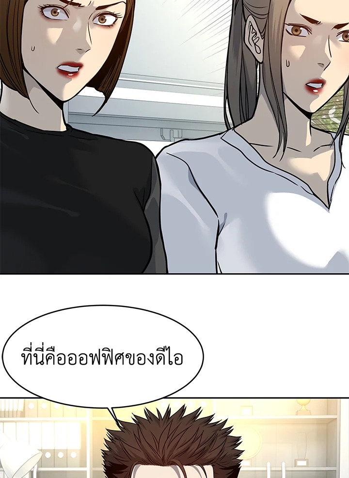 God of Blackfield ตอนที่ 75 - รูปที่ 2