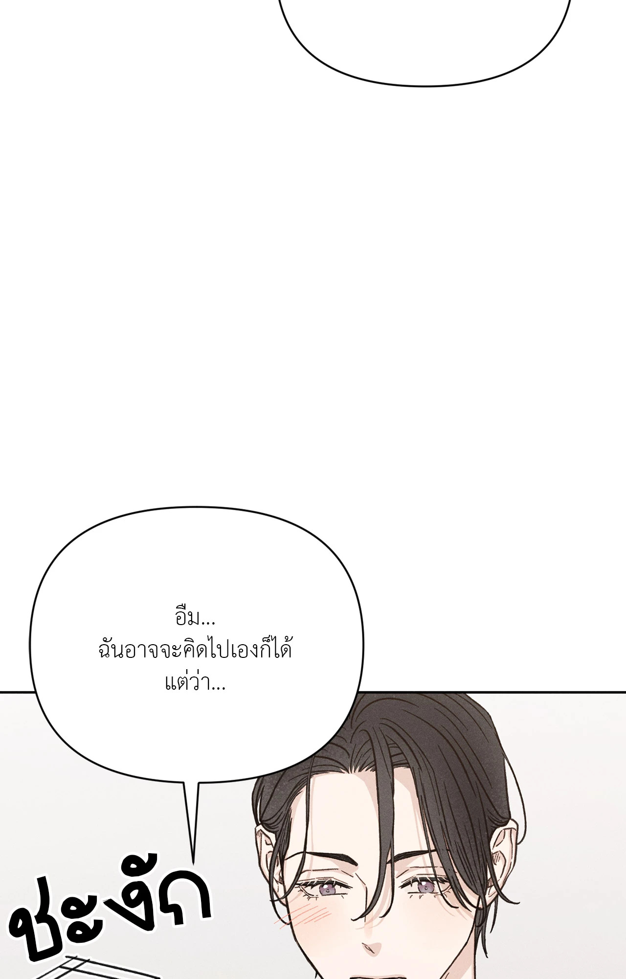 หน้า 101