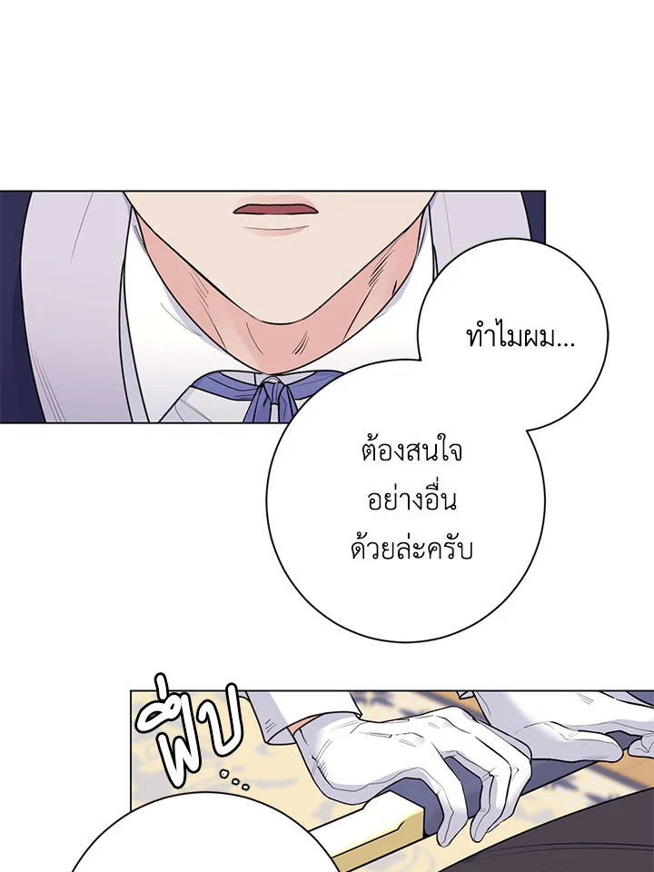 เจ้านายที่รัก Master's Pet ตอนที่ 17 - รูปที่ 2