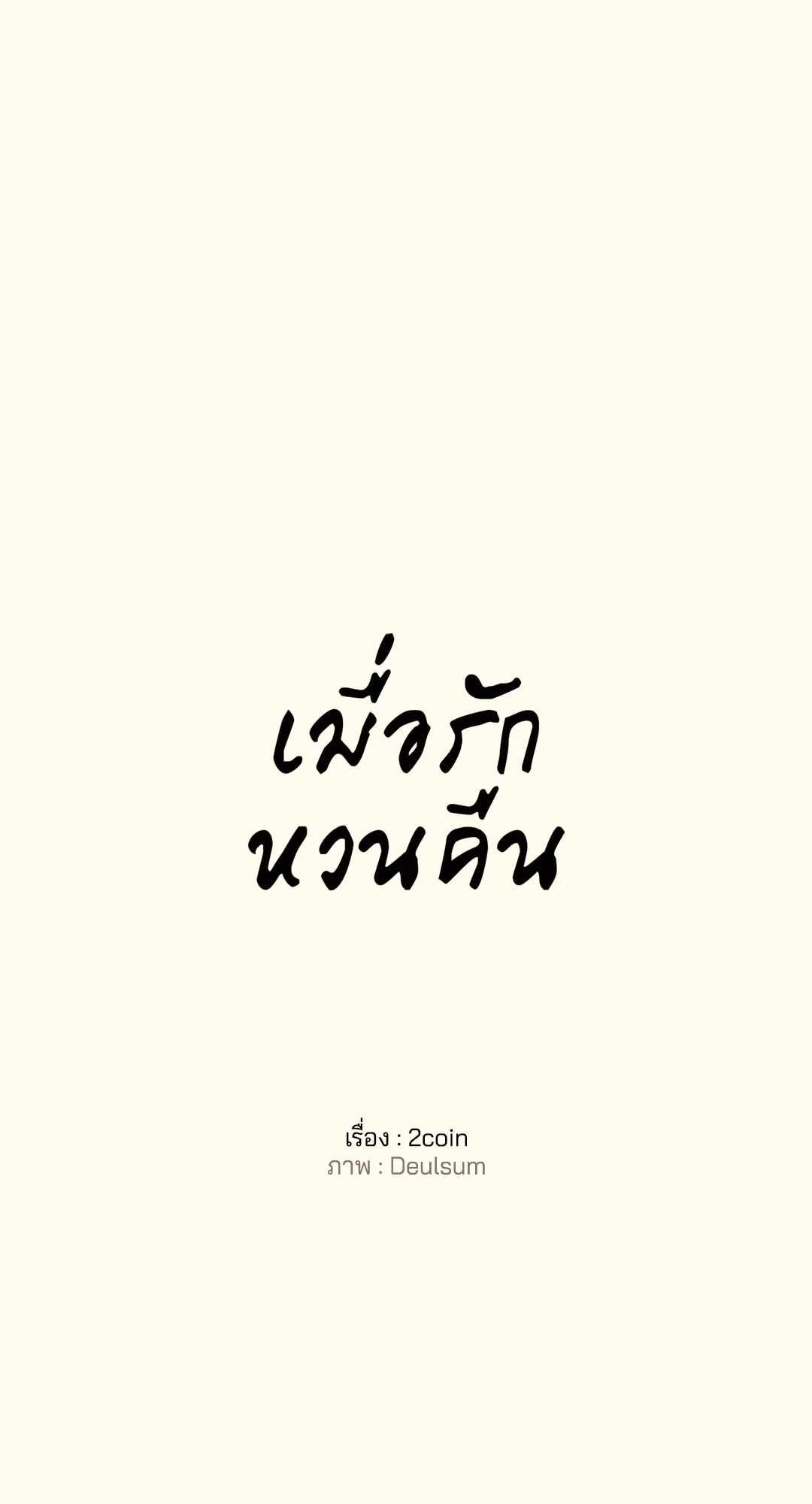 หน้า 109