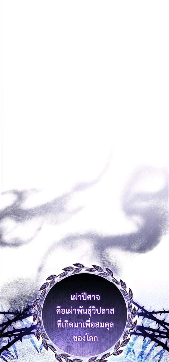 เจ้าหญิงน้อยนักปรุงโอสถ | Baby Pharmacist Princess ตอนที่ 103 - รูปที่ 2