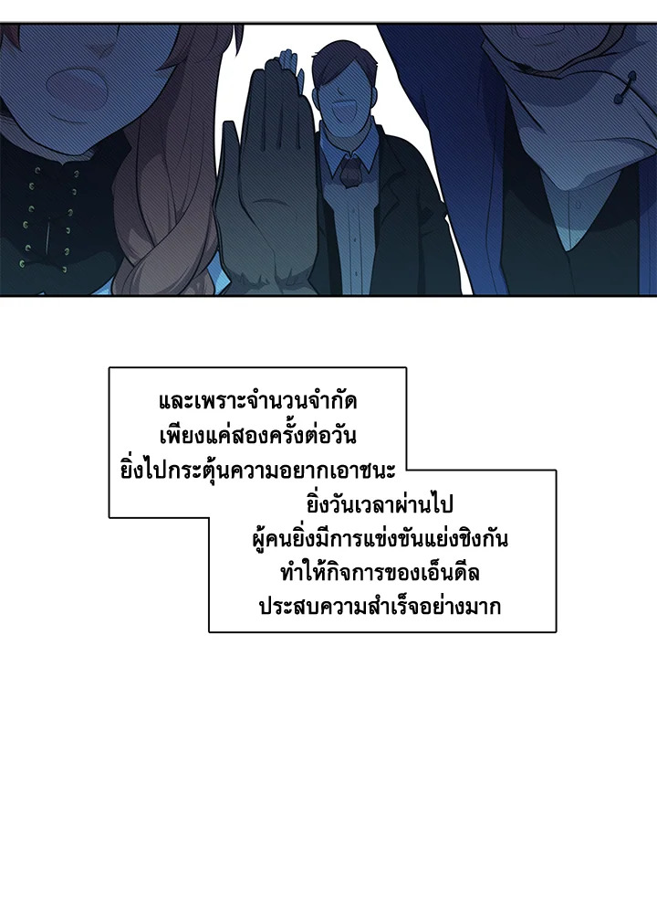 เอลควิเนซ ราชันแห่งภูต | Elqueeness ตอนที่ 83 - รูปที่ 2