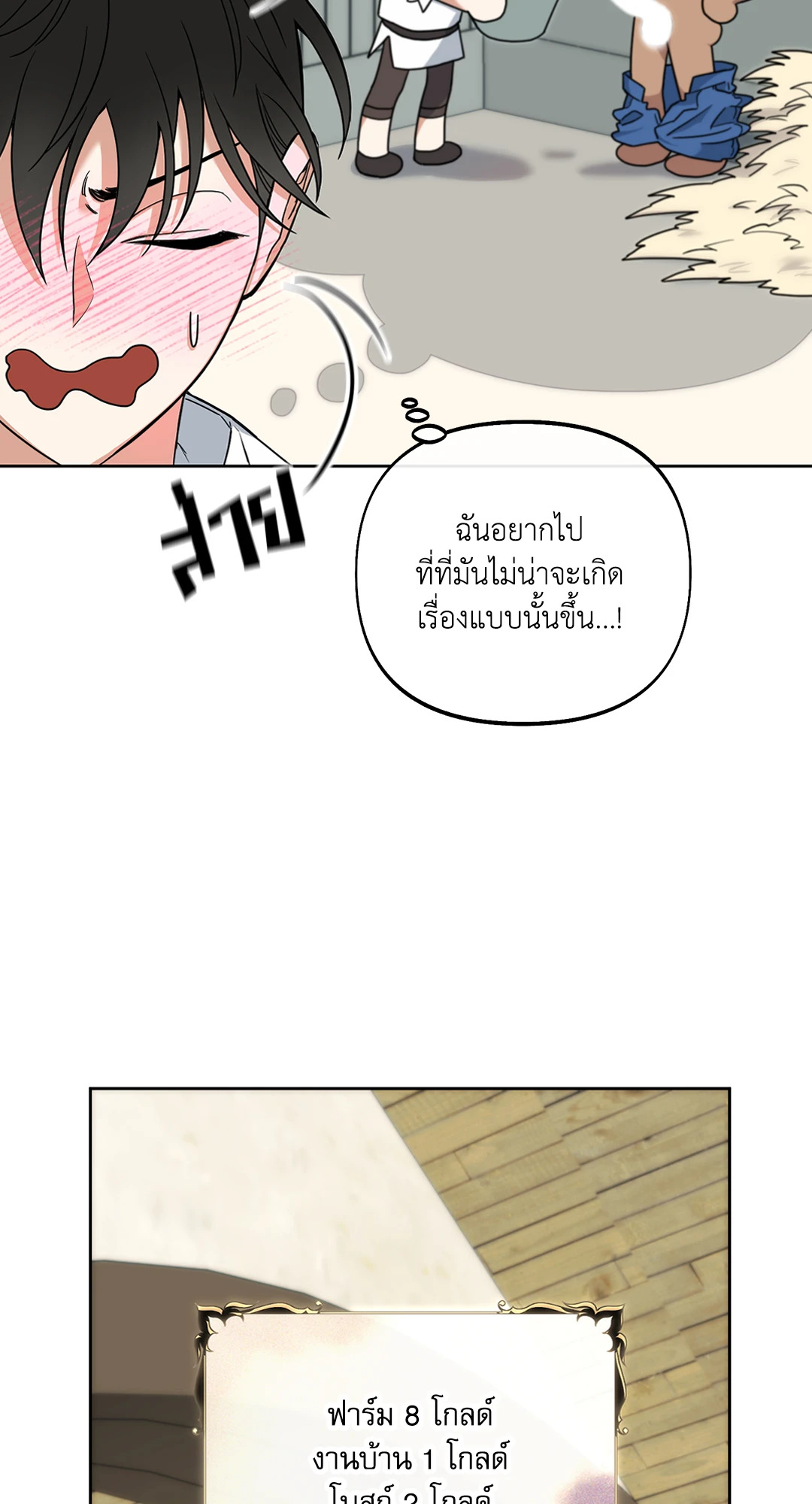 หน้า 86