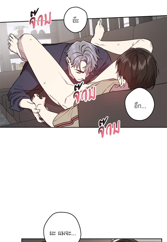 ติดกับหัวใจไอดอลที่รัก | My Bias Appeared ตอนที่ 14 - รูปที่ 2