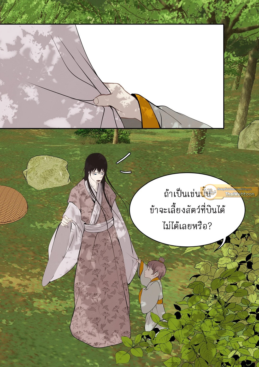 หน้า 26