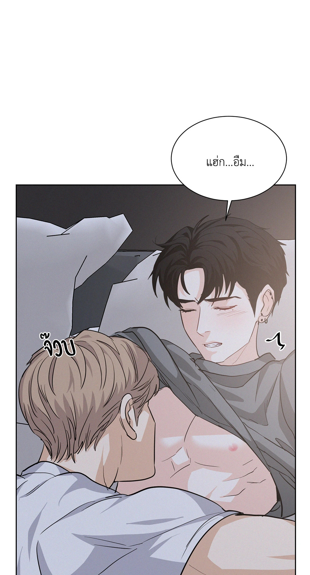 Onward ตอนที่ 17 - รูปที่ 2