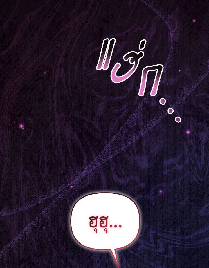 Regressor Instruction Manual คู่มือการใช้งานของนักข้ามเวลา ตอนที่ 109 - รูปที่ 2