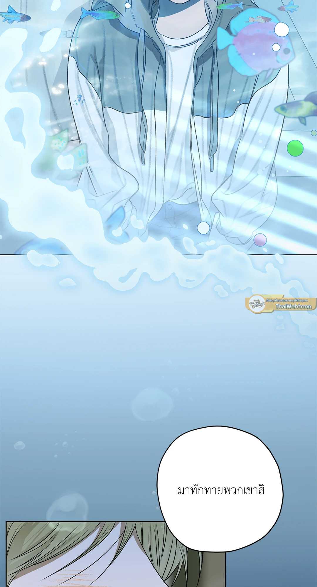 บุปผาเคียงคู่น้ำ | Flowers are fading (+R) ตอนที่ 27 - รูปที่ 2