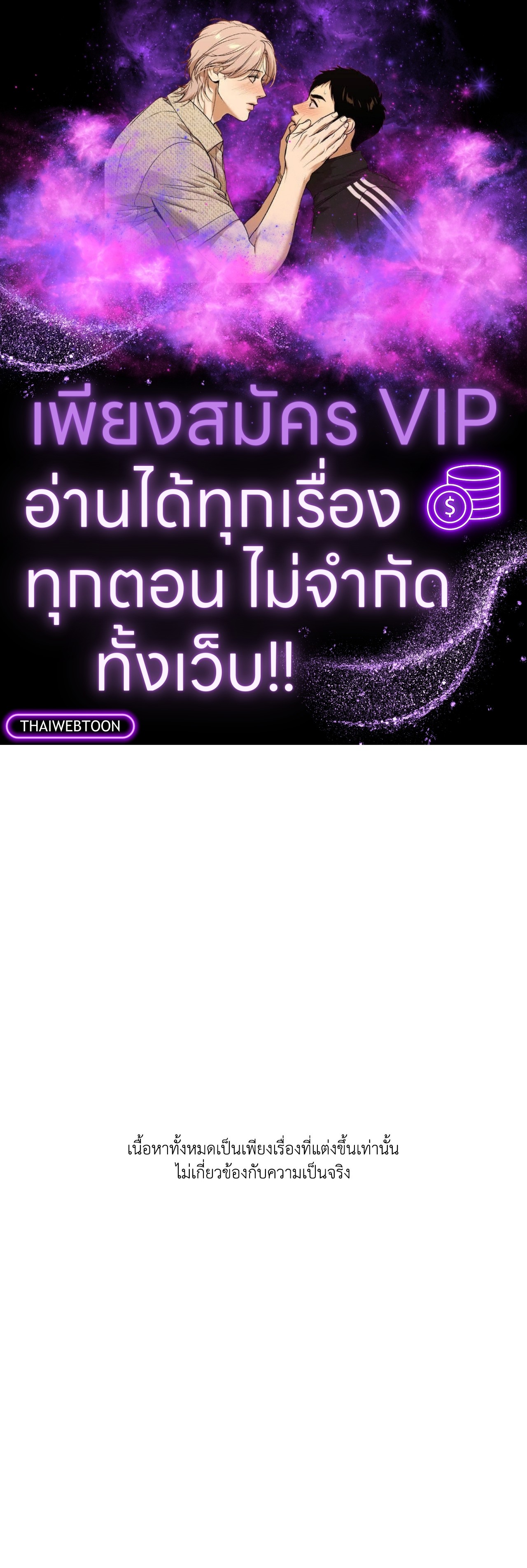 แรงรักแรงสิเน่หา | The Heart of the Lotus (+R) ตอนที่ 26 - รูปที่ 1