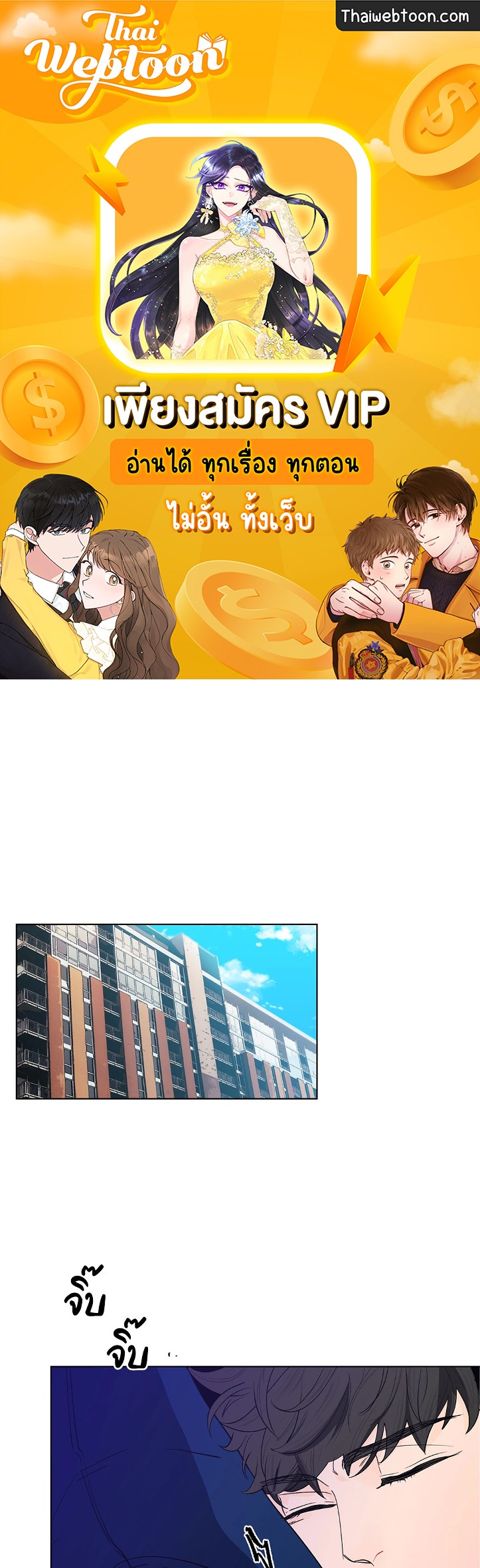 บานาน่า สแกนเดิล | Banana Scandal ตอนที่ 93 - รูปที่ 1