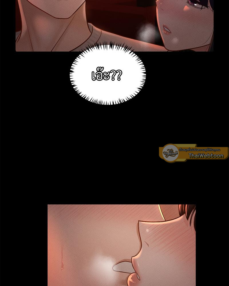 ที่นี่มีรักแสนหวาน | My Sweet Home ตอนที่ 30 - รูปที่ 2