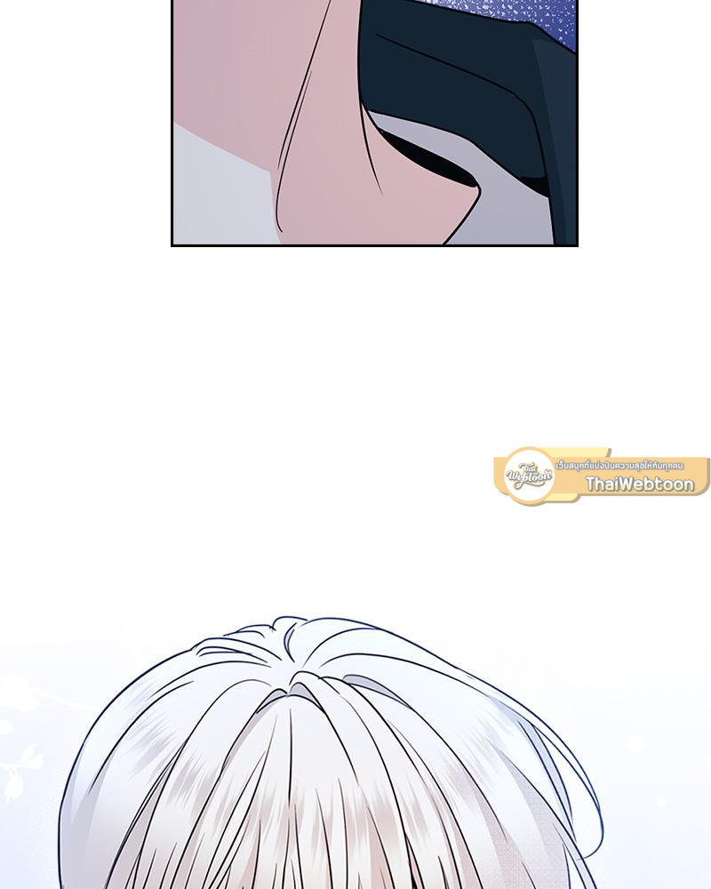 ลุ้นหัวใจยัยตัวประกอบ | My Life as an Internet Novel ตอนที่ 244 - รูปที่ 2