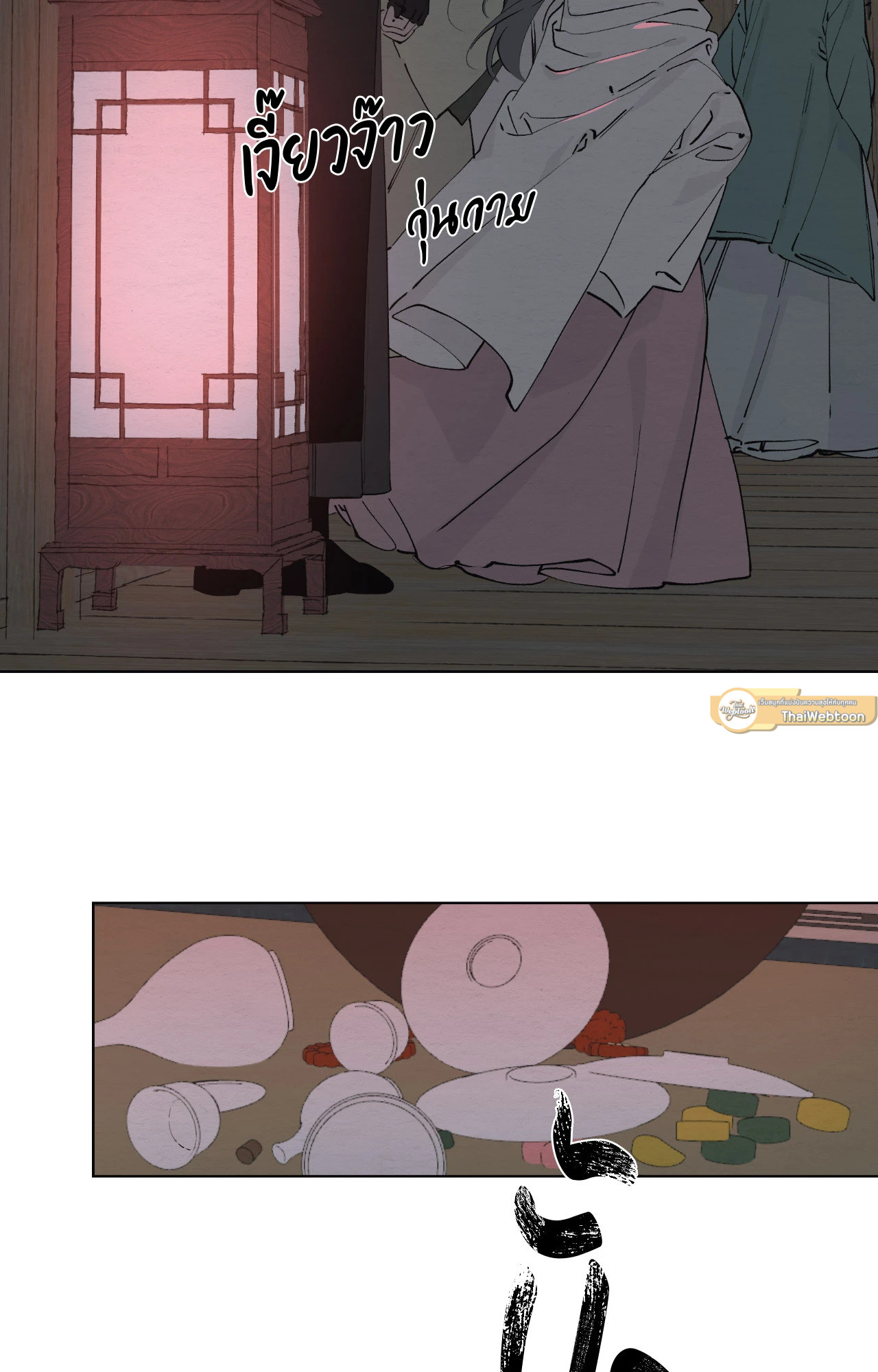 A Twisted Fate (R+) ตอนที่ 2 - รูปที่ 2