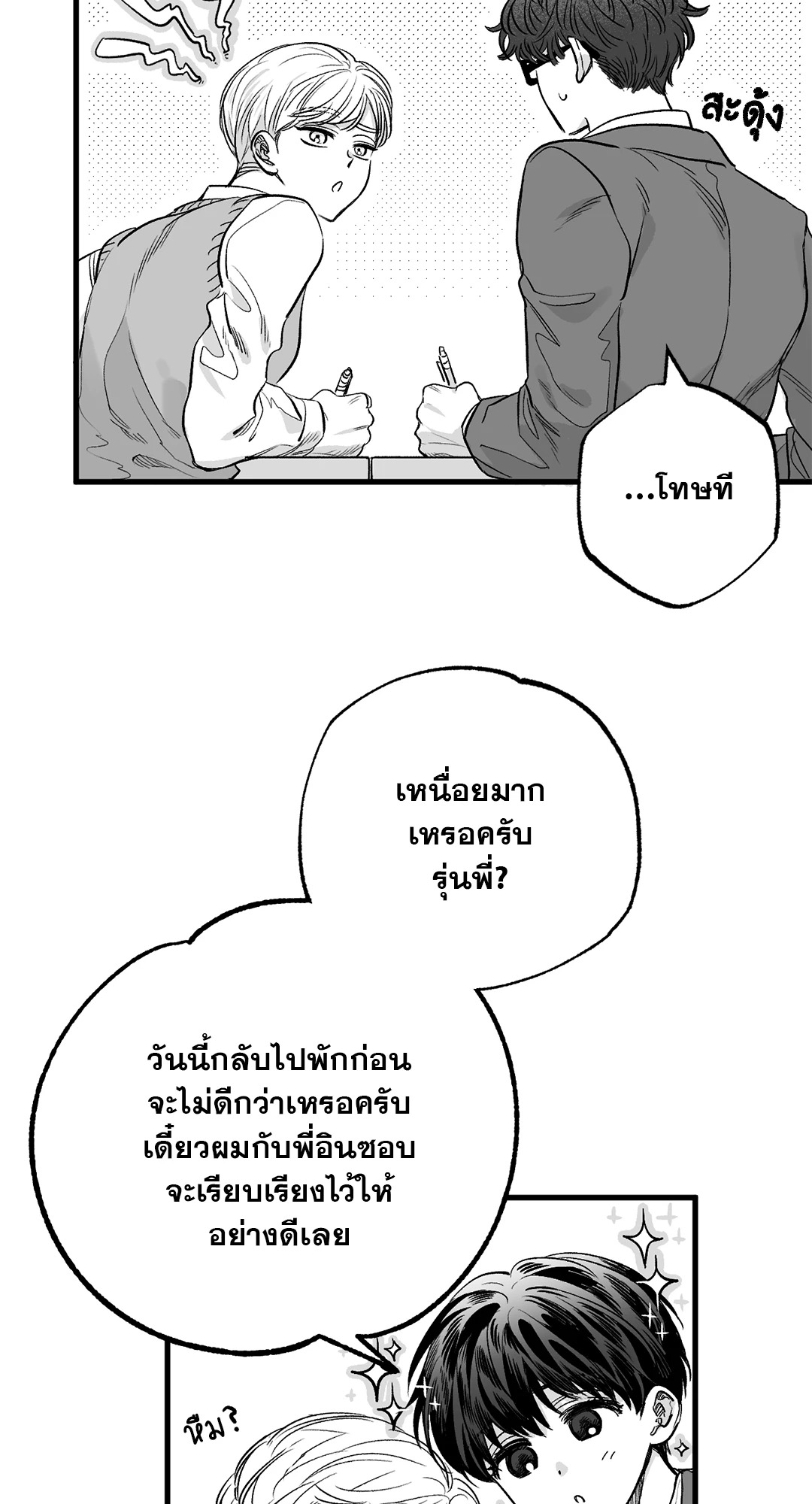 หน้า 52