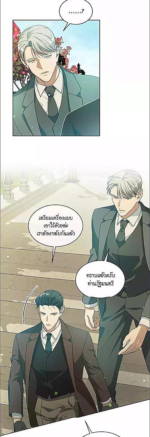 บัญชารักใต้เงาราชันย์ | Concealing Sacred Simplicity ตอนที่ 9 - รูปที่ 2