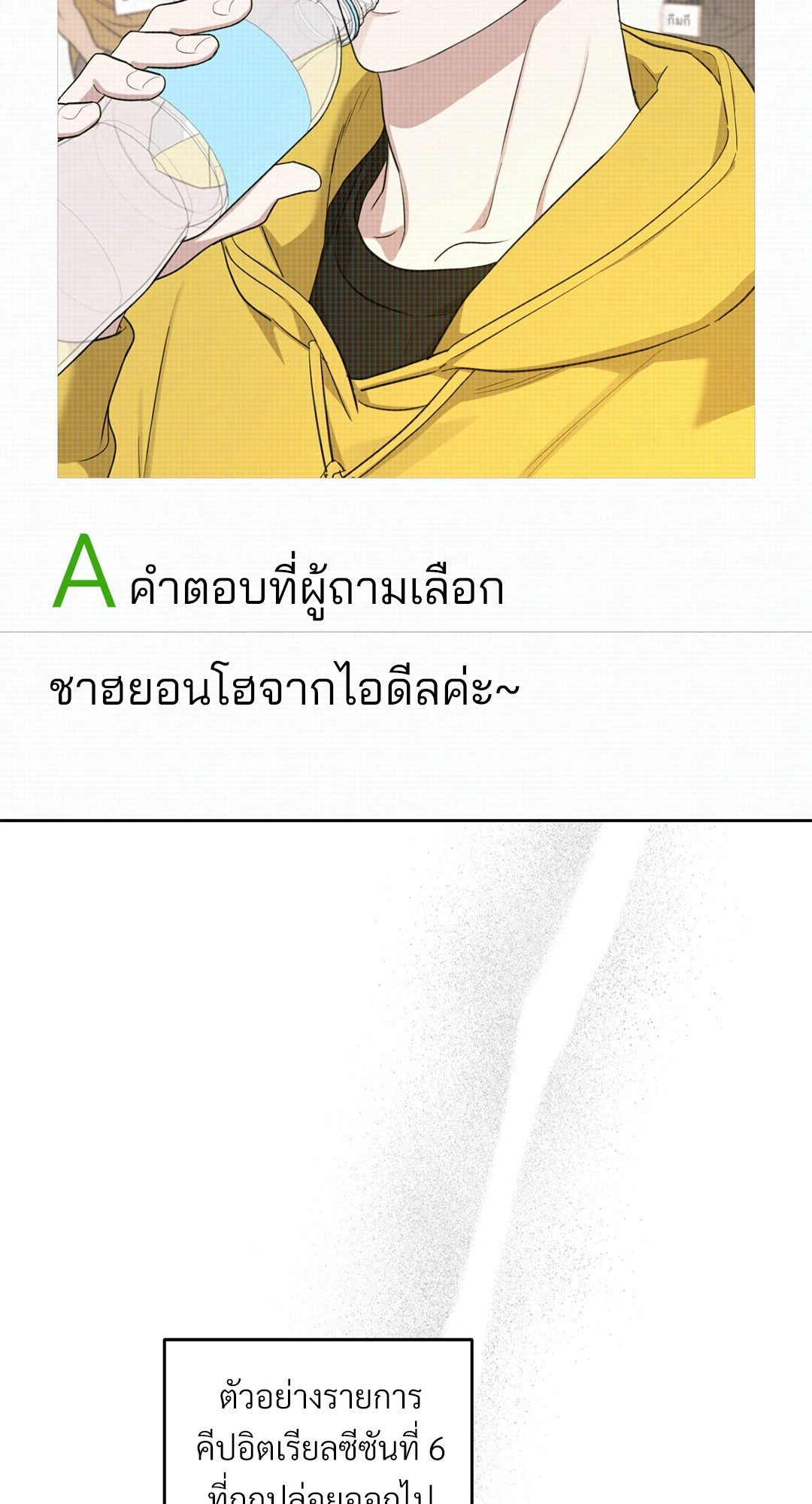 เย้ยรัก นักแร็ป | Diss Love ตอนที่ 8 - รูปที่ 2