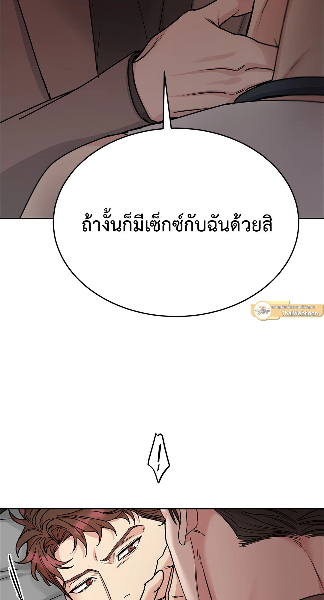 Dog and Bird (R+) ตอนที่ 22 - รูปที่ 2