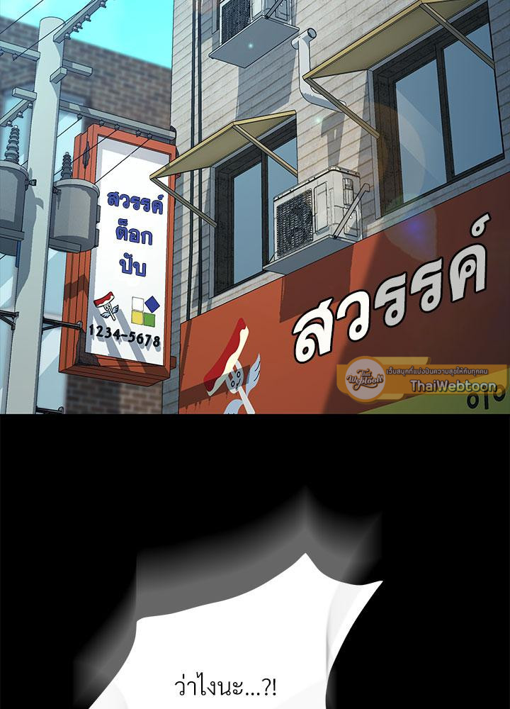 ร้ายนักนะ! คุณสามีของฉัน | Hey Mister ตอนที่ 51 - รูปที่ 2