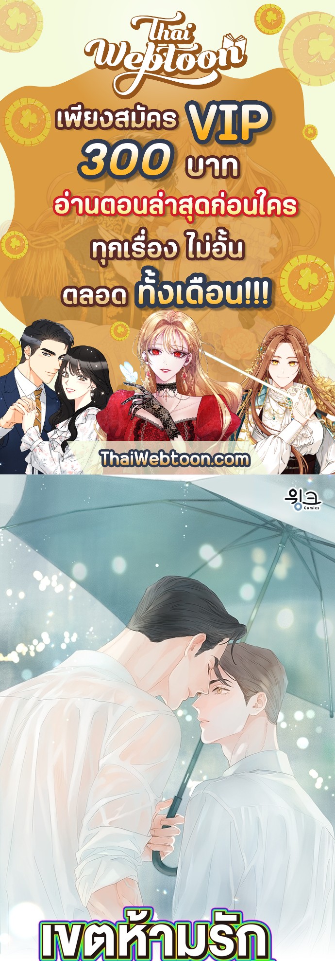 เขตห้ามรักฉบับเบต้า | Beta Off Not Dating ตอนที่ 22 - รูปที่ 1