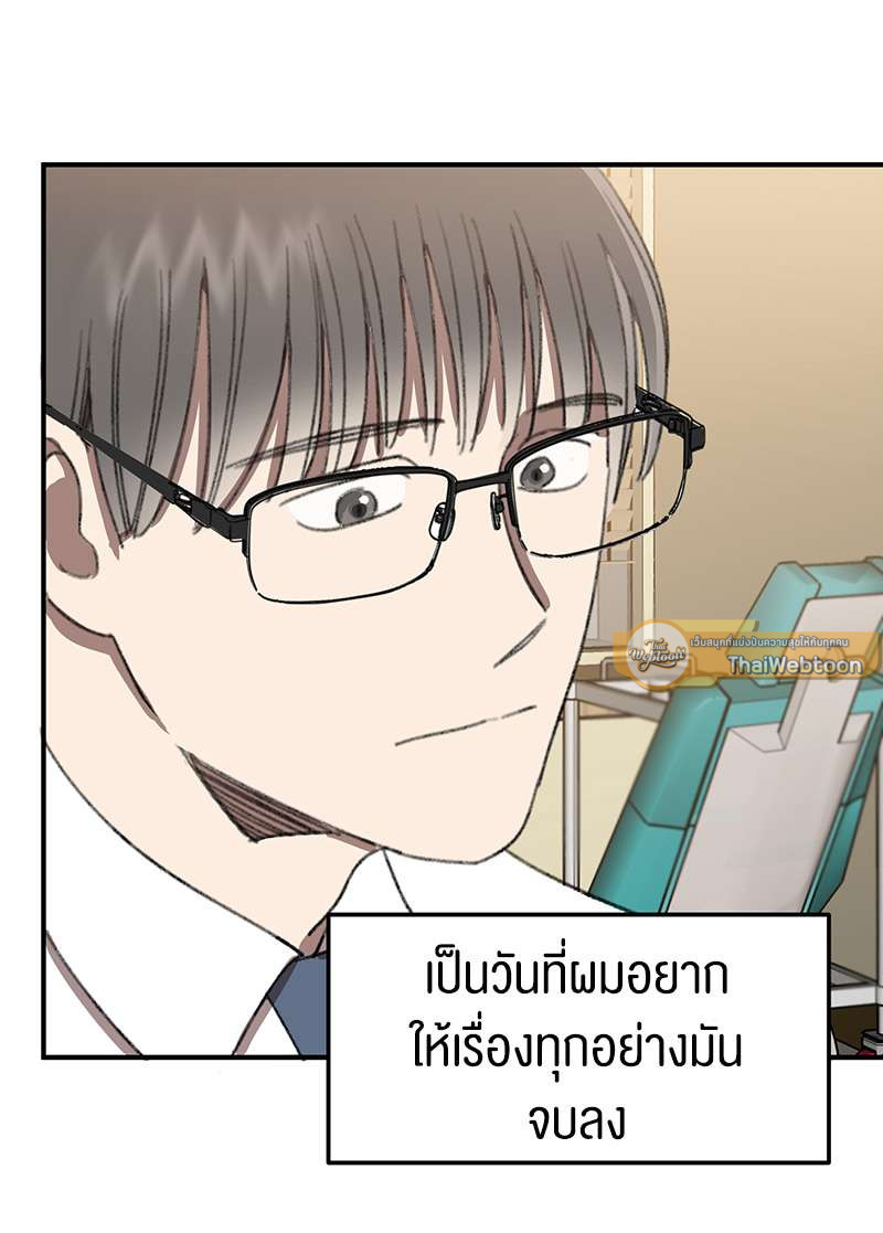 รวมรสรัก ฉบับ Yaoi | My BL  Tales ตอนที่ 16 - รูปที่ 2