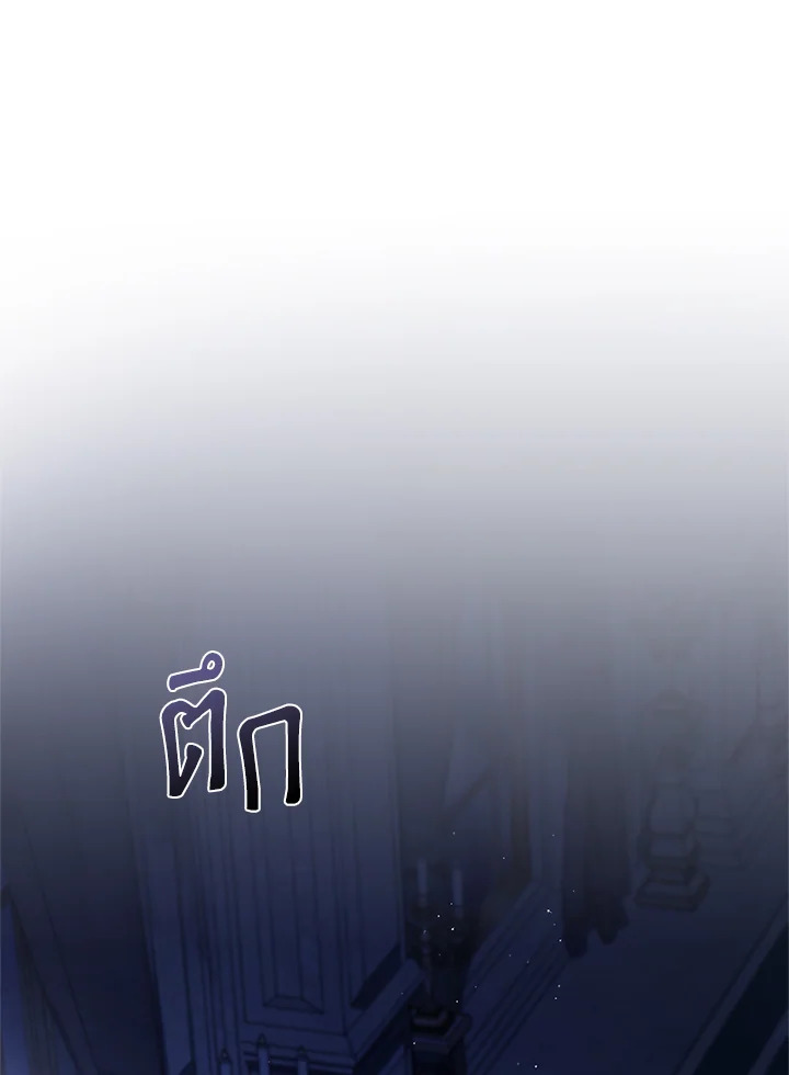 ลมบูรพาแห่งอัลทาส | The East Wind of the Altas ตอนที่ 21 - รูปที่ 2