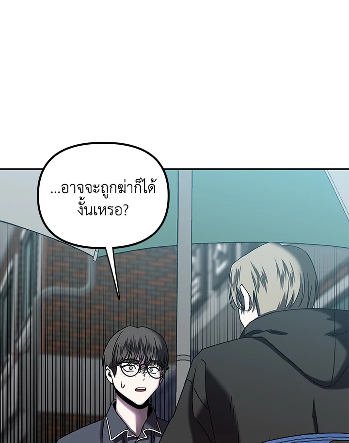 ฉันในโลกที่นายตายไปแล้ว | Me in the World Where You Died ตอนที่ 9 - รูปที่ 2