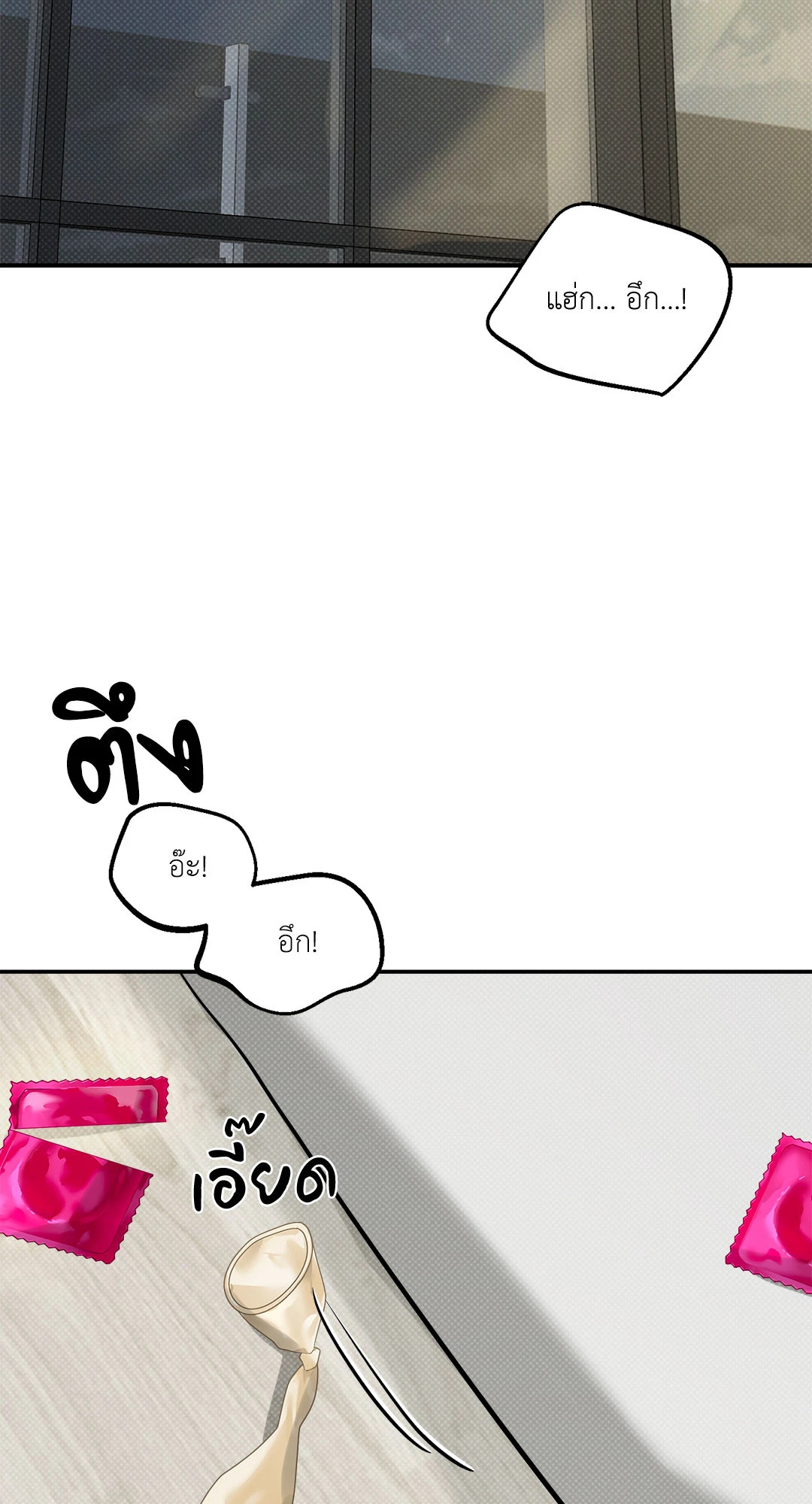 Feel my Benefit (+R) ตอนที่ 16 - รูปที่ 2