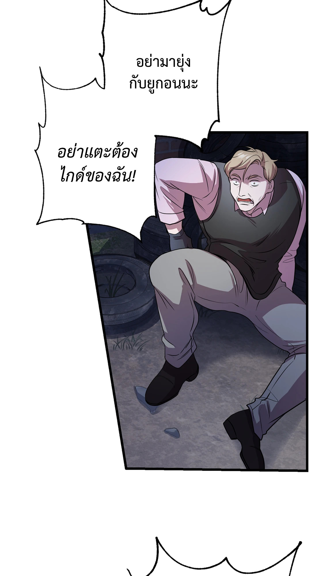 หน้า 54