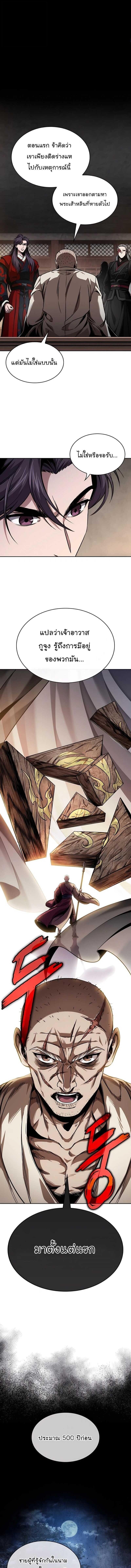 Nano Machine นาโนมาชิน ตอนที่ 280 - รูปที่ 1