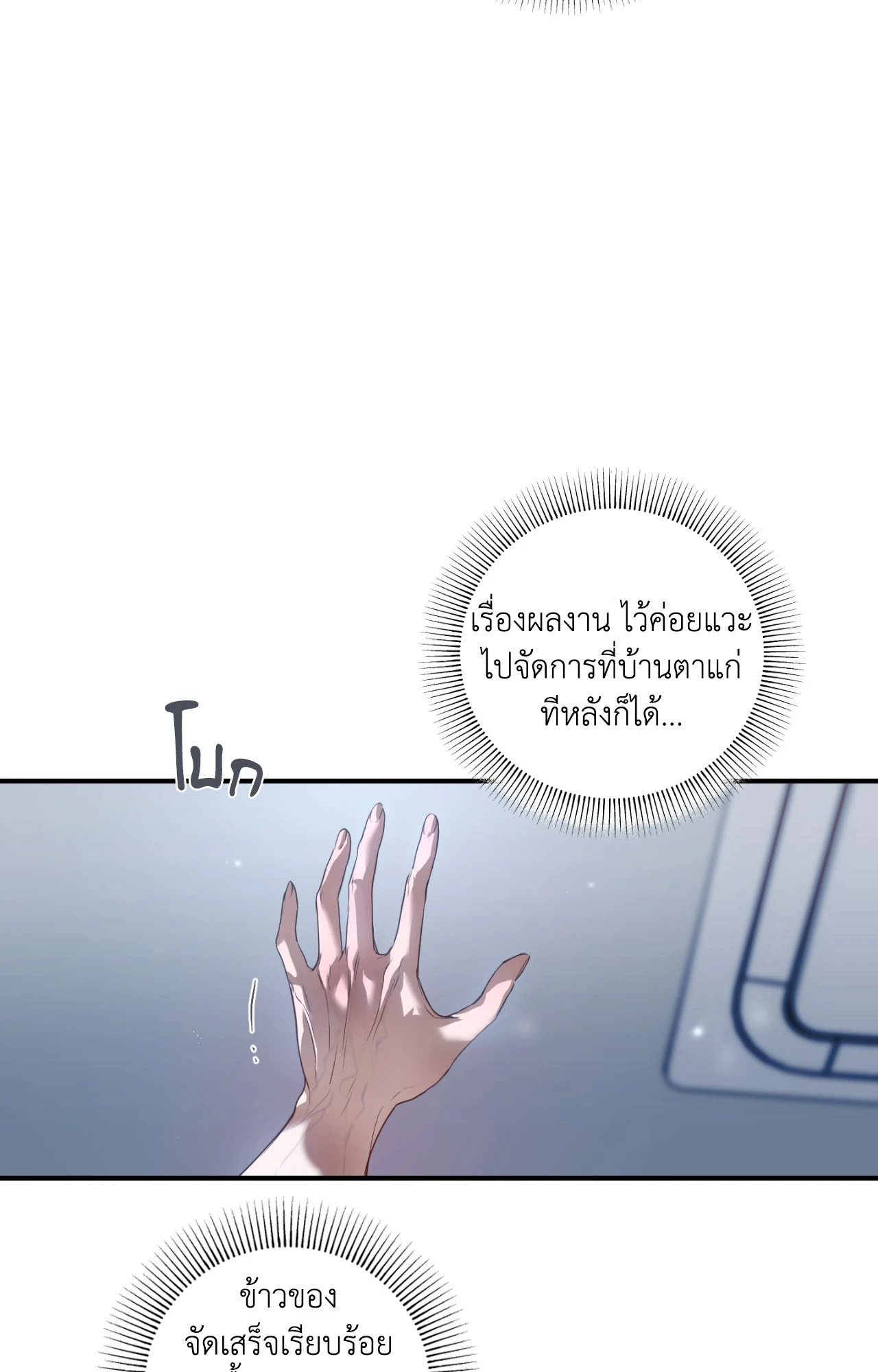 หน้า 54