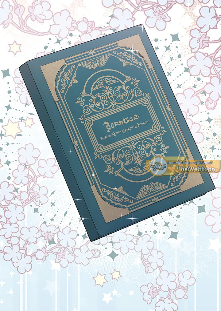 ฉันนี่แหละที่เป็นตัวจริง | Actually,I was the Real One ตอนที่ 77 - รูปที่ 2