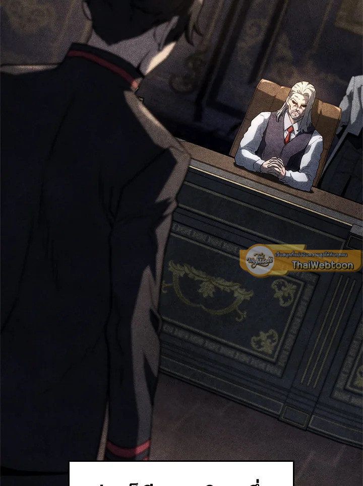 การกลับมาของหมาล่าเนื้อตระกูลดาบเลือดเหล็ก ตอนที่ 68 - รูปที่ 2