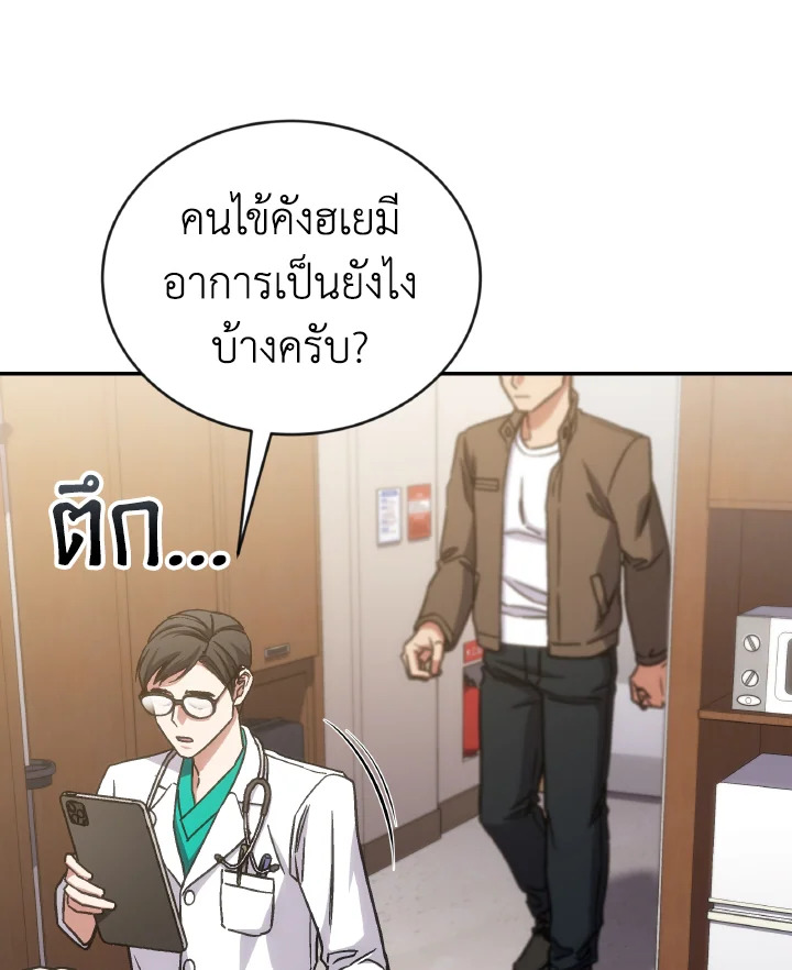 PSYCHOMETRER ตอนที่ 41 - รูปที่ 2