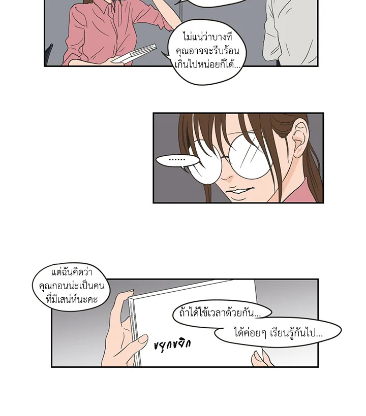หน้า 29