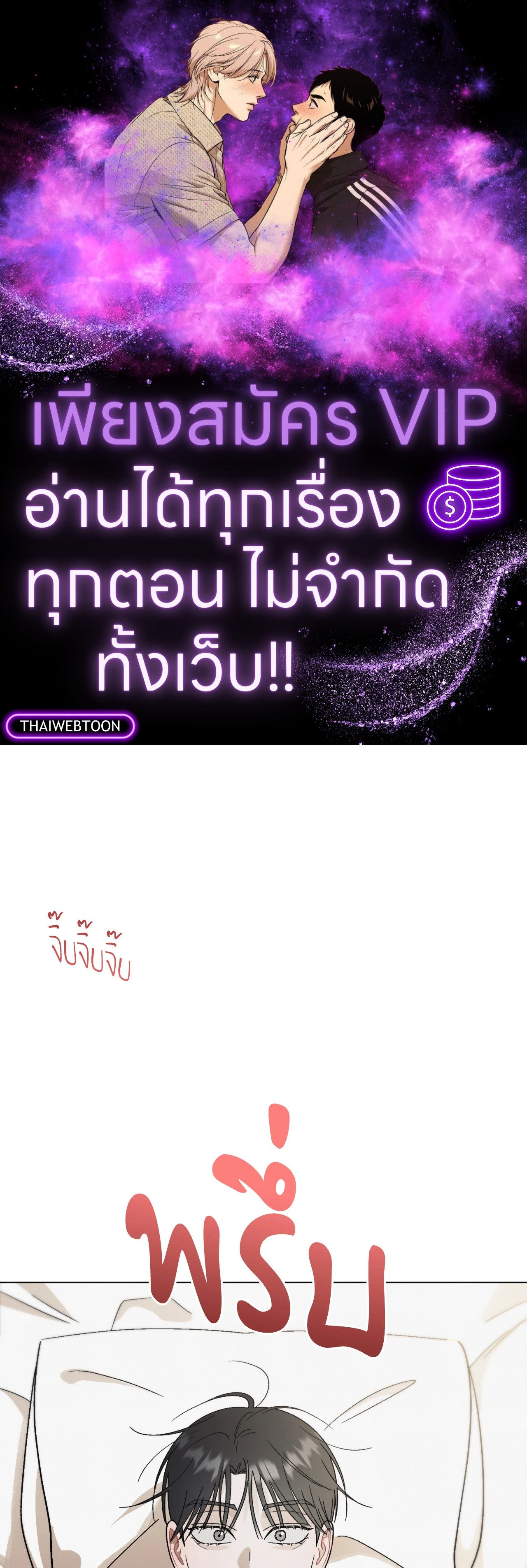 เควสต์ด้ายแดง | Red String Quests (UNCENSORED) (R+) ตอนที่ 10 - รูปที่ 1